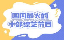 可按栏目扩展阅读相关条目